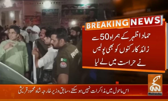 Punjab police detain PTI's Hammad Azhar and 50 activists
