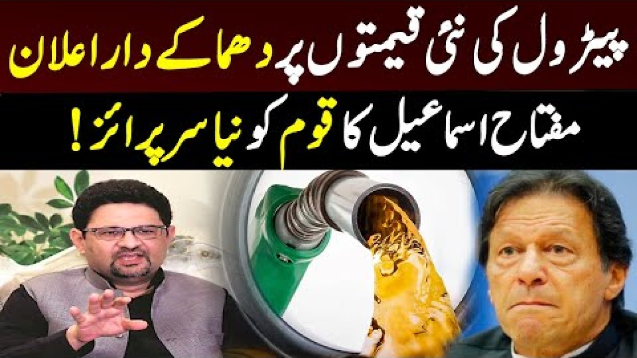مفتاح اسماعیل کا دعویٰ | Mifta Ismail Press Conference Exclusive Announce | Pakistan News | GNN