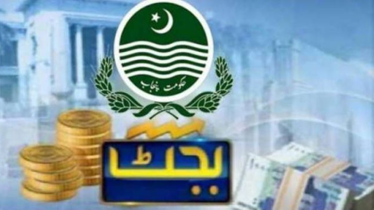 پنجاب کے ترقیاتی بجٹ کا پہلا مسودہ تیار کر لیا گیا