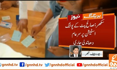سندھ بلدیاتی انتخابات میں سر عام ٹھپے لگانے کی ویڈیو وائرل