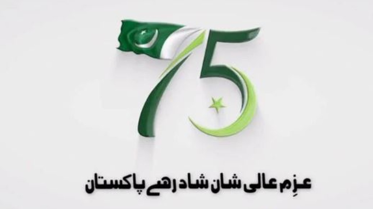 قیام پاکستان کے 75 سال :  خصوصی ’’لوگو‘‘ جاری