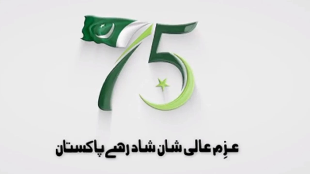 Special logo titled 'Azam Ali Shaan' releases in connection with 75th anniversary of Pakistan