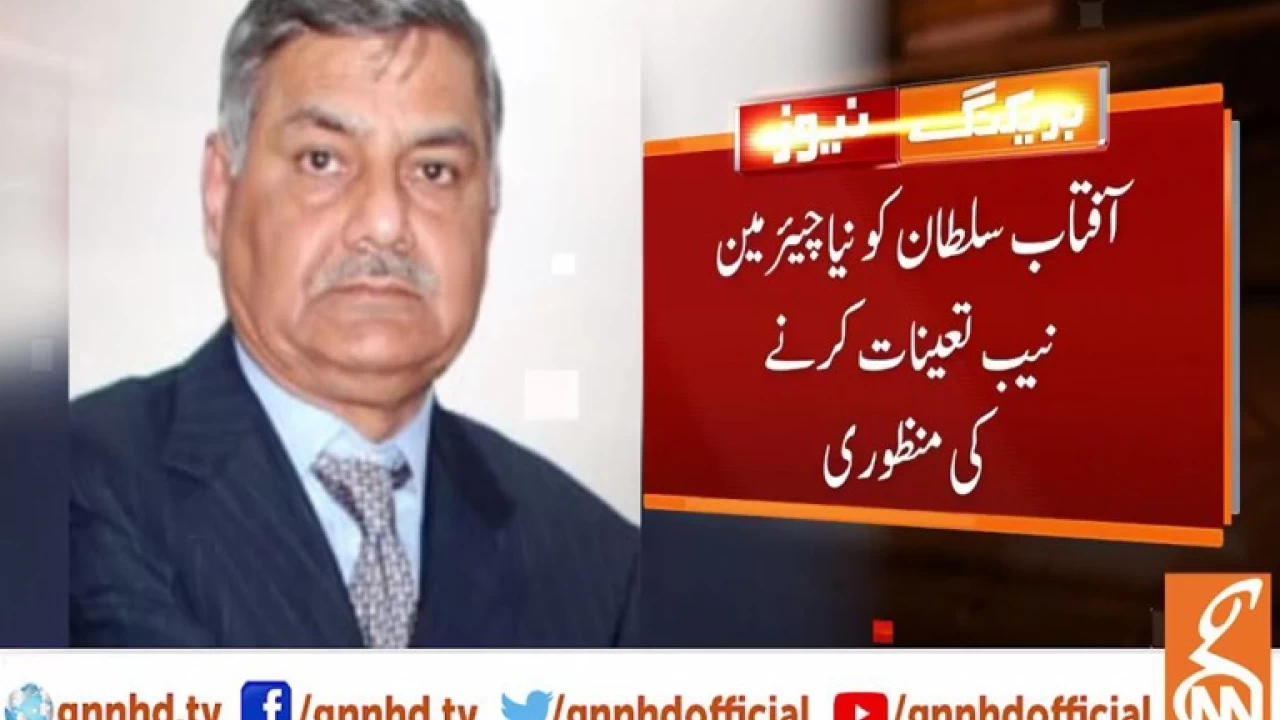 Aftab Sultan appointed as new NAB chairman