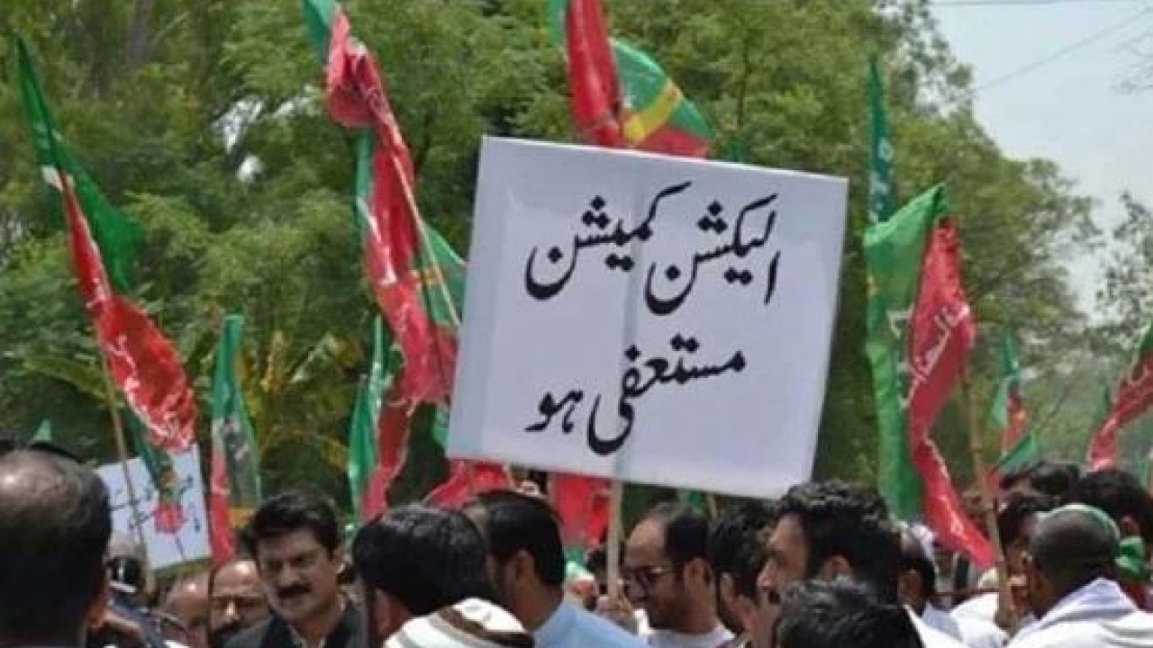 تحریک انصاف آج الیکشن کمیشن کیخلاف احتجاج کرے گی