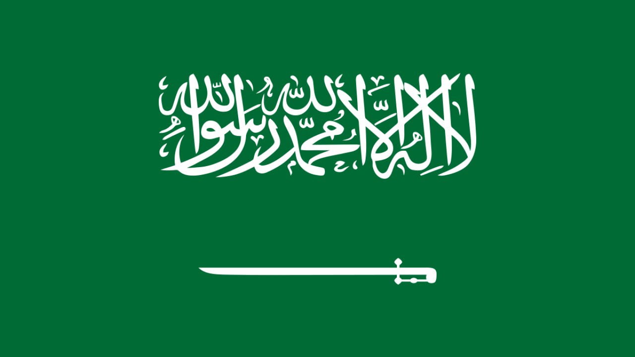 سعودی عرب میں قانون محنت  کے مطابق قومی دن کے موقع پر ایک دن کی چھٹی دی جاتی ہے