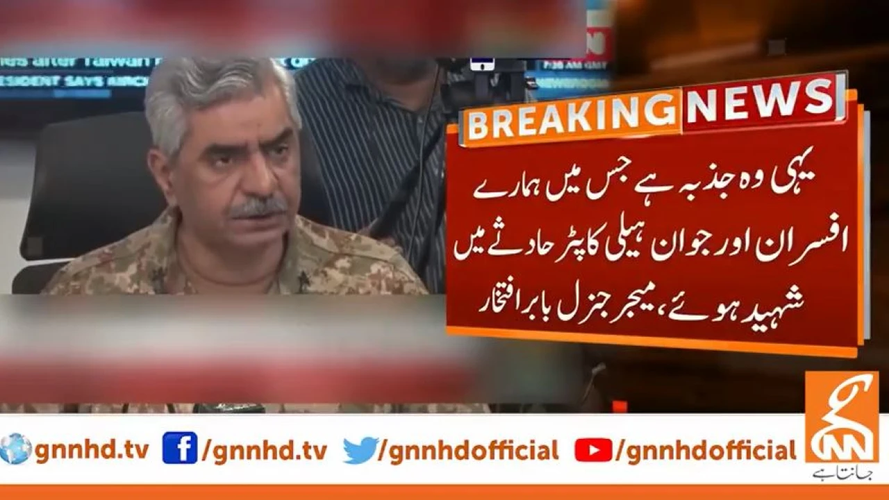 Army flood relief fund receives Rs417 million so far, says ISPR DG