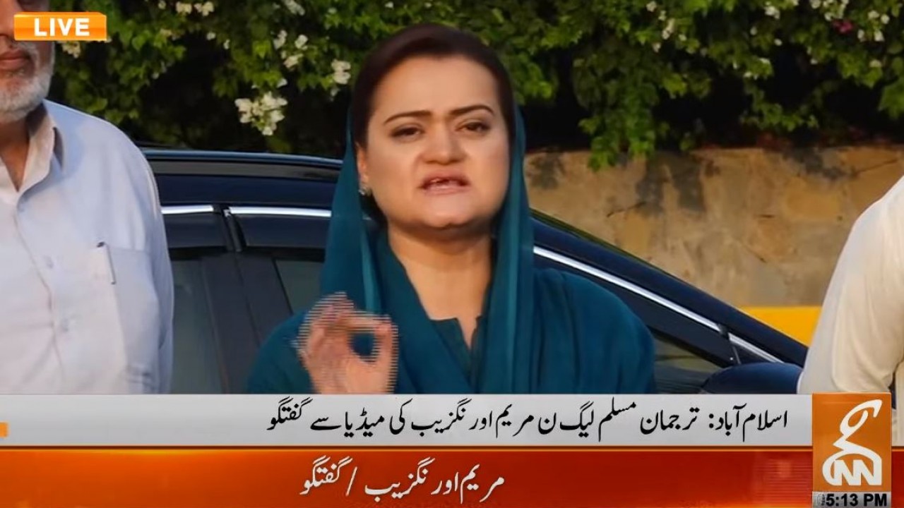 NAB's claim of Rs538bn recovery is 'extension in service of NAB chief': Marriyum Auragzeb
