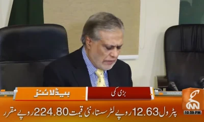 Ishaq Dar announces Rs12 cut in petrol, diesel prices
