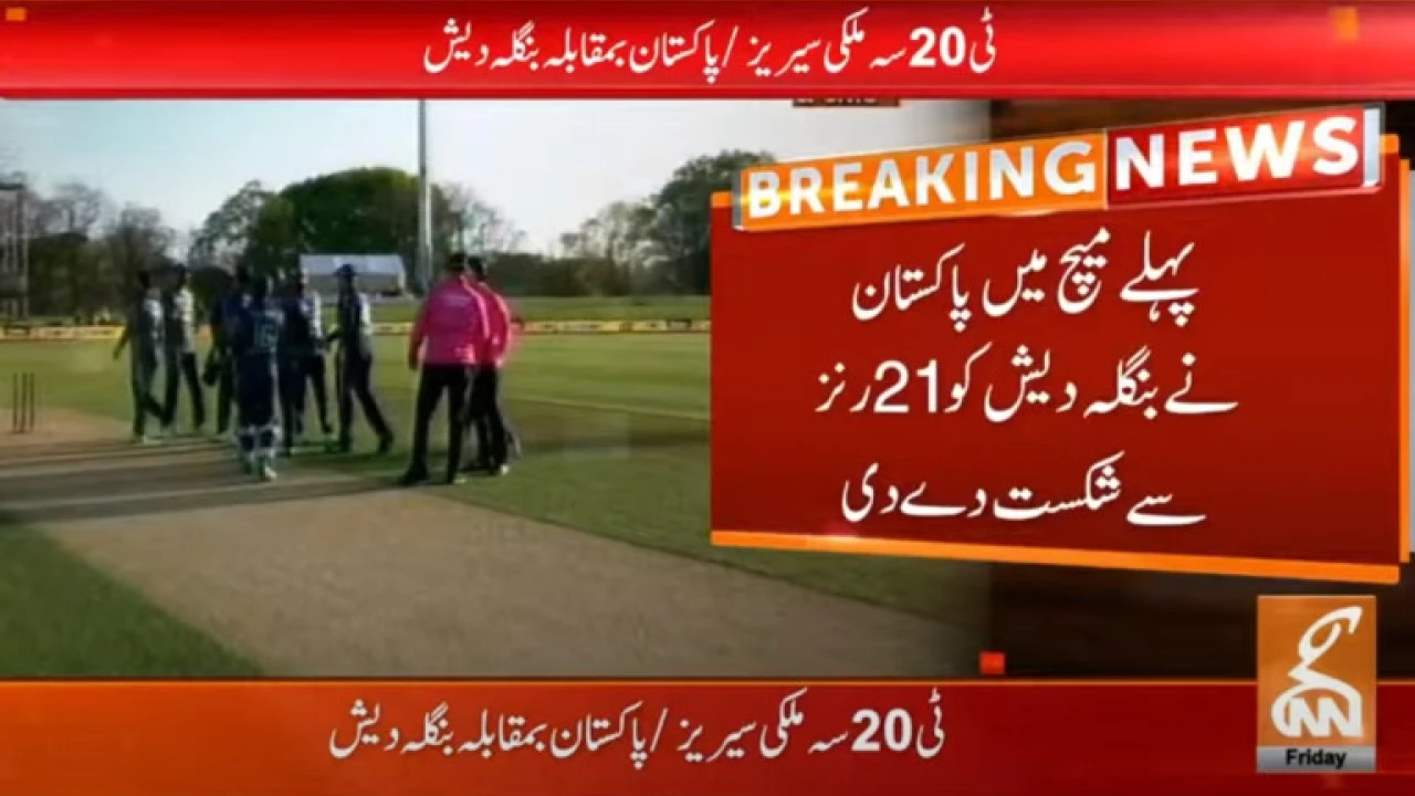 NZ tri-series: Pakistan beat Bangladesh by 21 runs