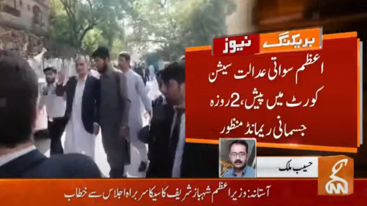 Prohibited funding case: FIA gets two-day physical remand of PTI Senator Azam Swati