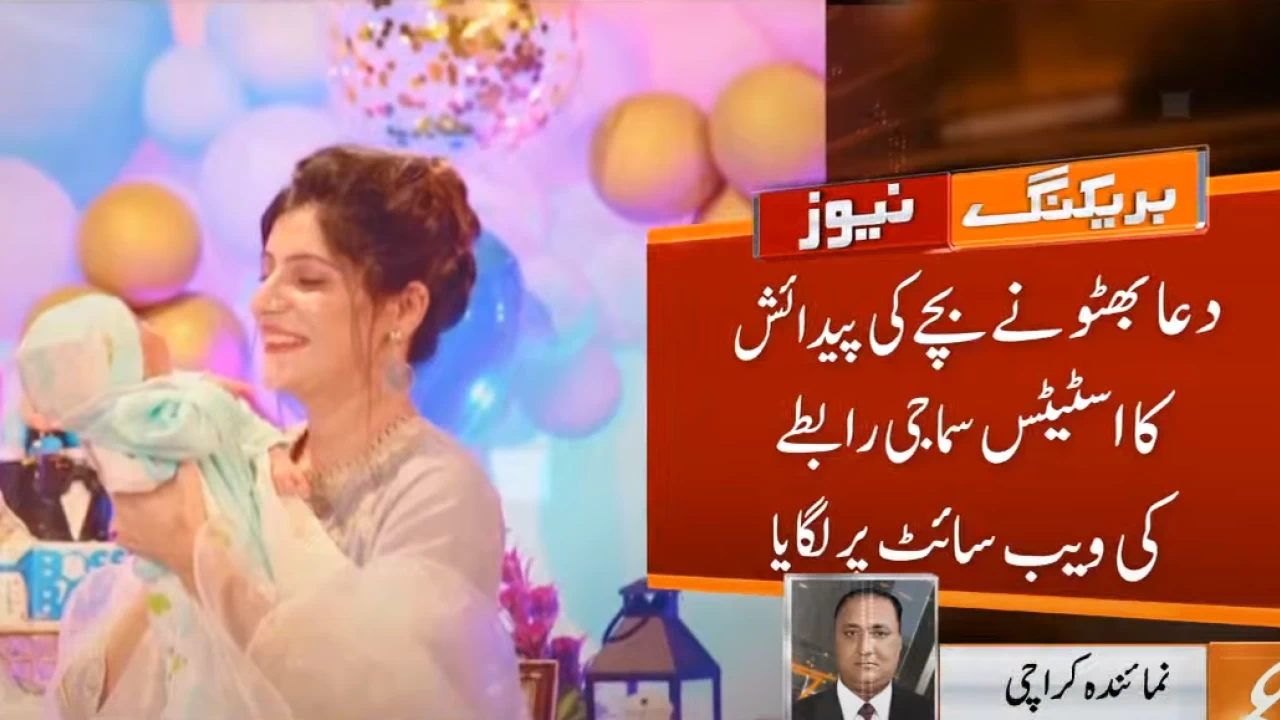 PTI leader Haleem Adil Shiekh reveals his second marriage