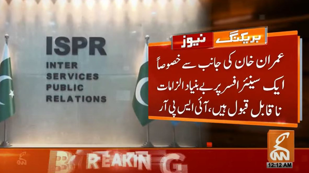 عمران خان کے ادارے پر الزامات بےبنیاد،  حکومت معاملے کی تحقیقات کرے: آئی ایس پی آر