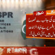 عمران خان کے ادارے پر الزامات بےبنیاد،  حکومت معاملے کی تحقیقات کرے: آئی ایس پی آر
