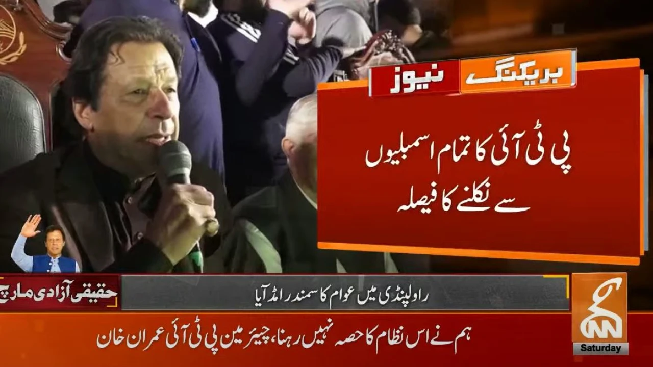 Imran Khan announces to quit provincial assemblies