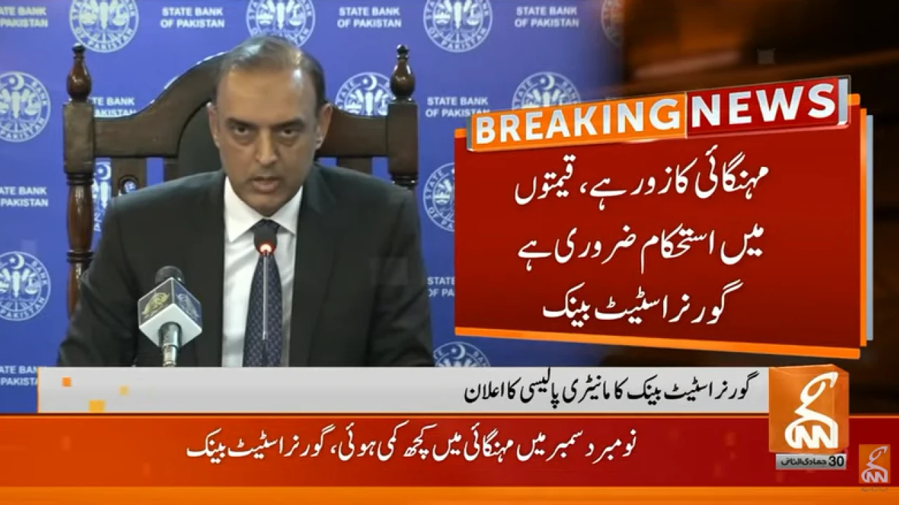 Monetary Policy: SBP okays increase in interest rate by 17%