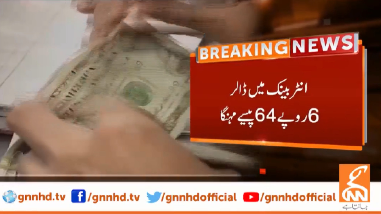 ڈالر مزید 6 روپے 65 پیسے مہنگا، 278 روپے کی بلند ترین سطح پر پہنچ گیا