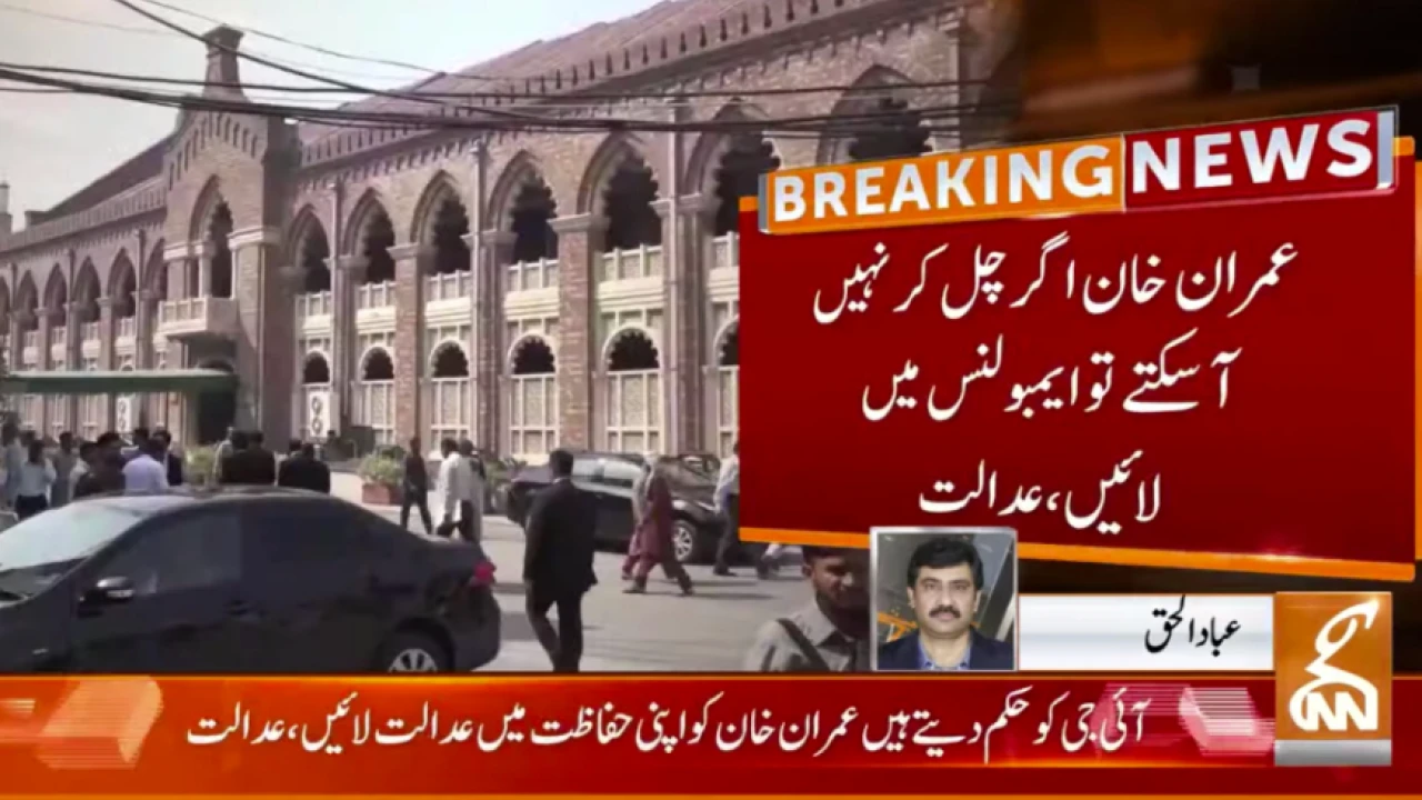 Iman Khan’s bail plea: LHC puts off further hearing till Thursday 9am
