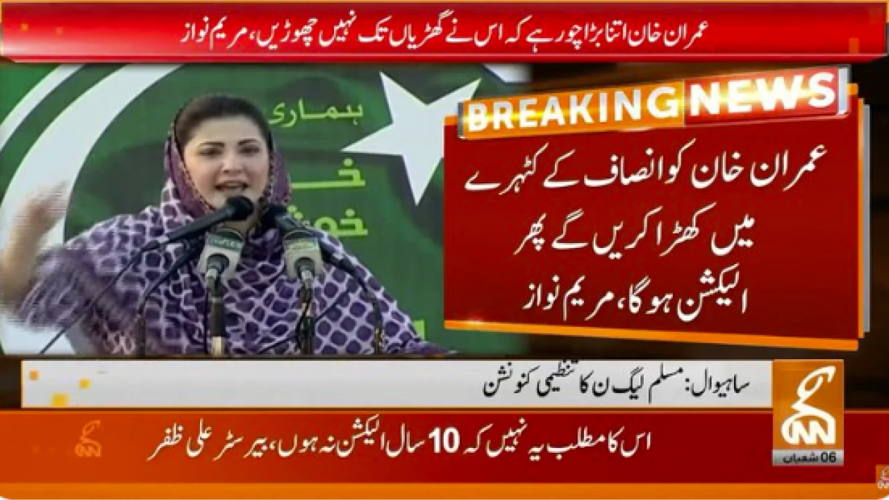 "Bring Imran to dock first then there will be elections," says Maryam Nawaz