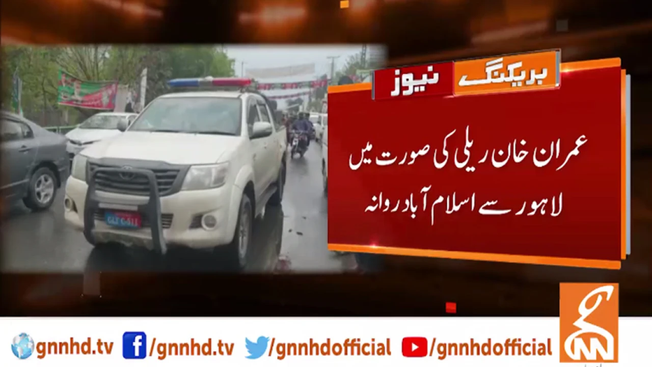 Imran Khan departs for Islamabad