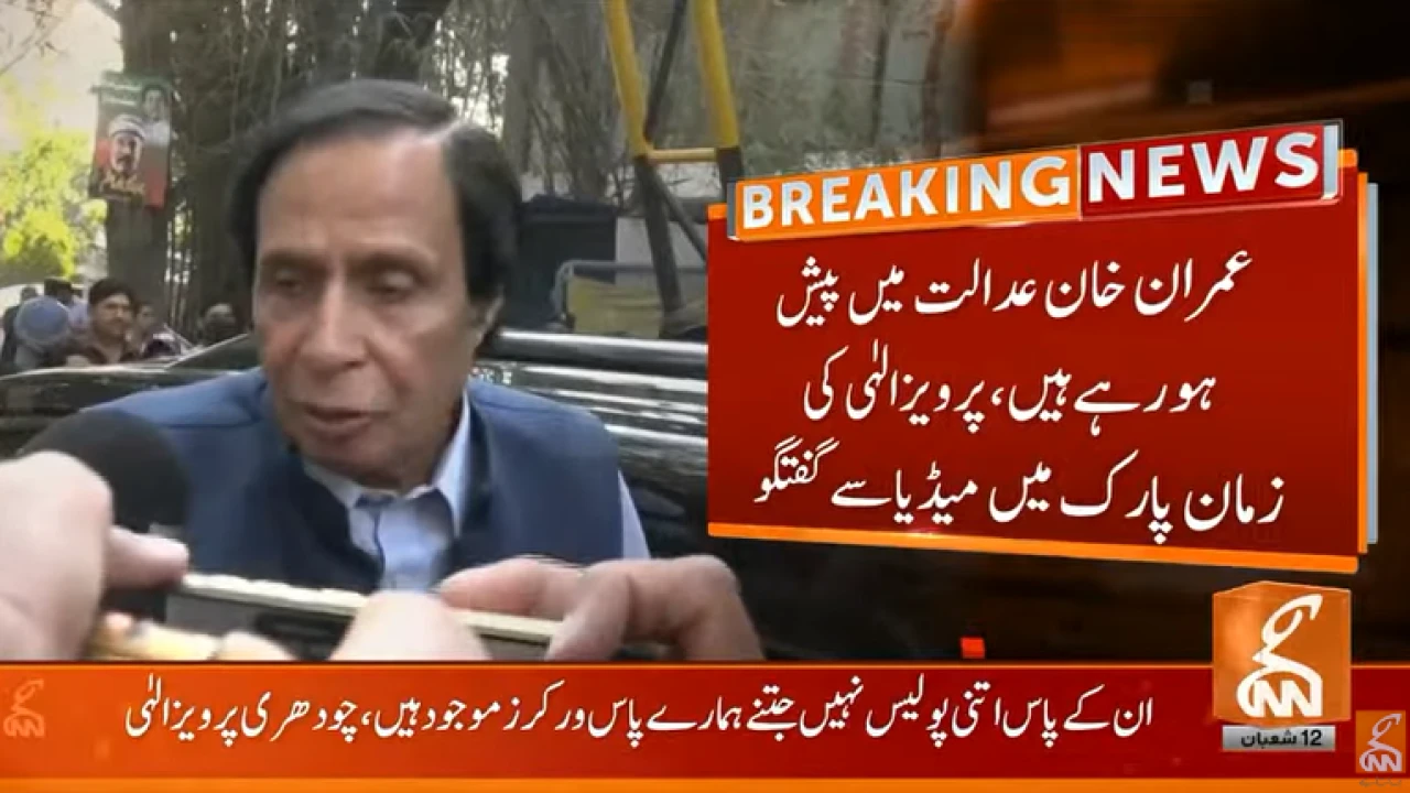 Govt doesn’t have powers to arrest Imran Khan, says Pervaiz Elahi