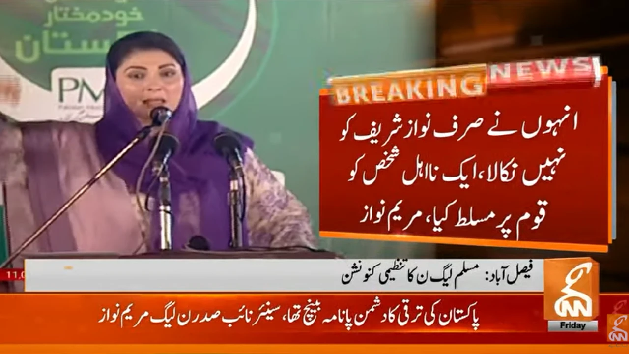 Maryam Nawaz criticizes former CJPs, Imran Khan in Faisalabad speech