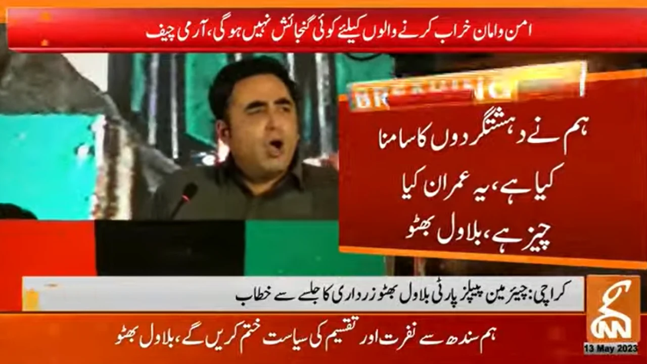 ‘We faced terrorists, dictators. What is worth of Imran Khan,’ says Bilawal