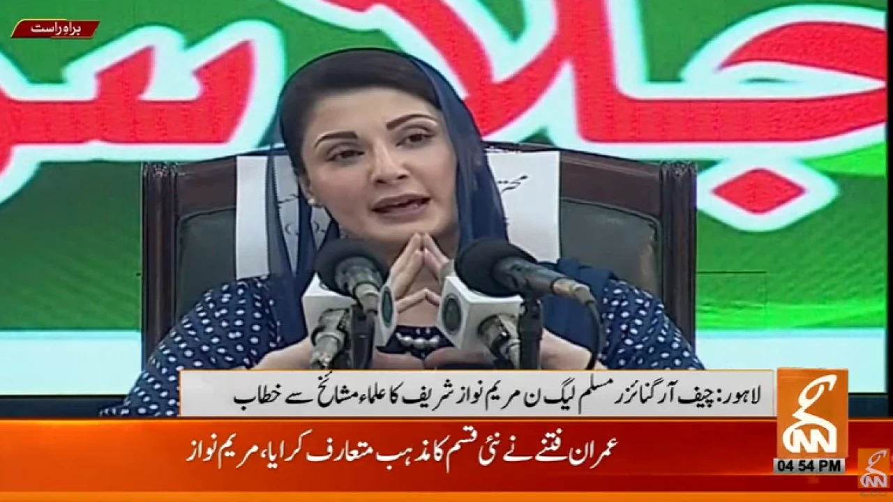 Maryam Nawaz expresses support for military courts for May 9 cases