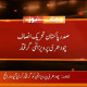 پاکستان تحریک انصاف کے صدر چوہدری پرویز الہی گرفتار
