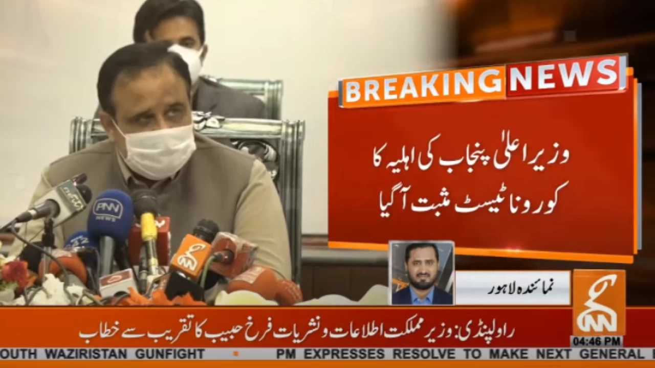 CM Buzdar's wife tests positive for coronavirus