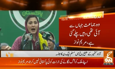 Maryam Nawaz lashes out at PTI chief in Bagh speech