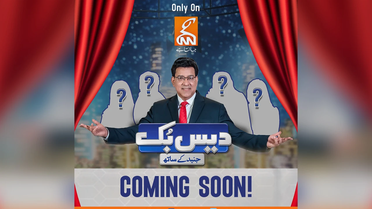 Anchorperson Junaid Saleem to host GNN’s upcoming program ‘DaisBook’