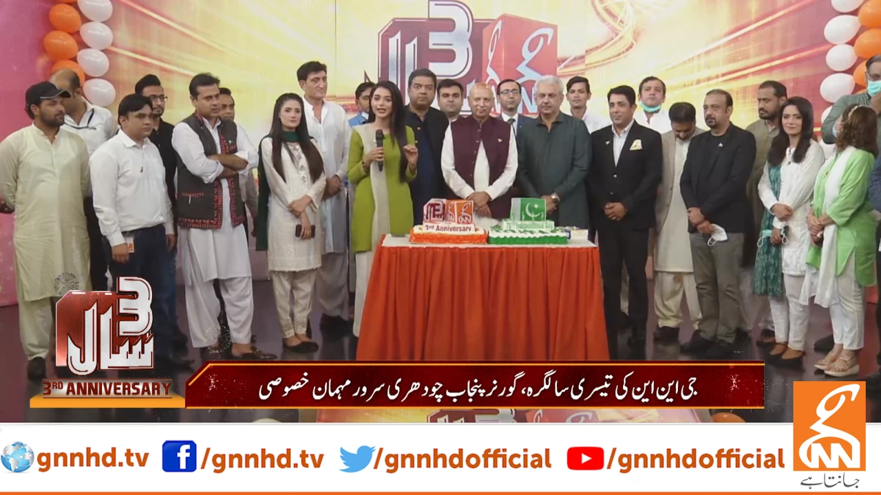 GNN celebrates its third anniversary today; cake-cutting ceremonies held across Pakistan