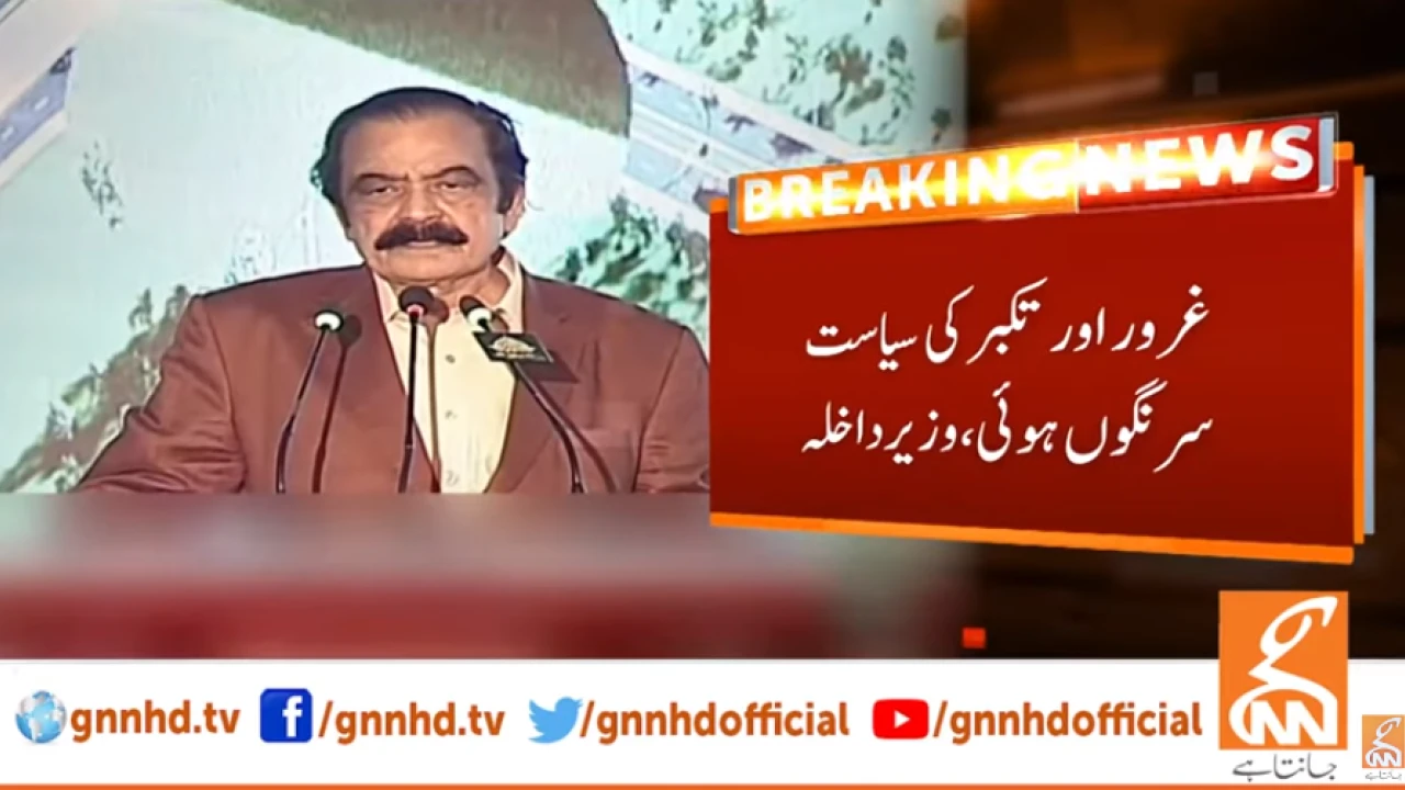 PML-N has always done politics of public service: Rana Sanaullah