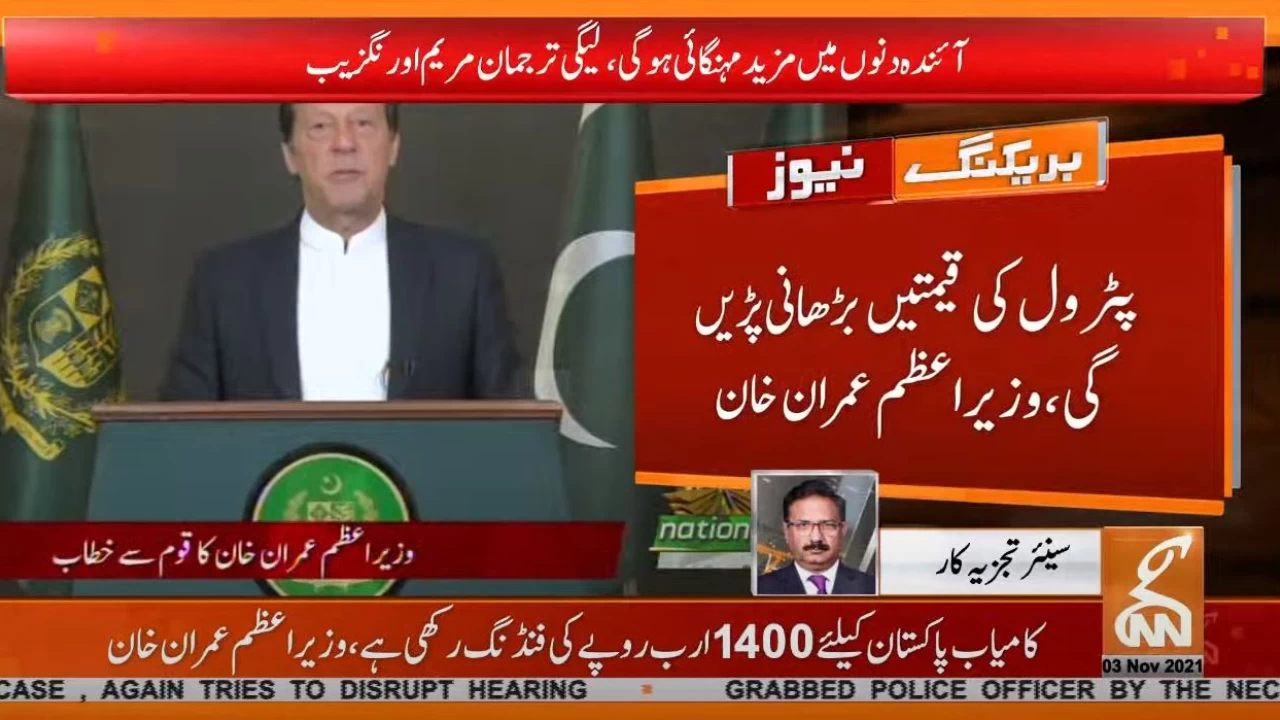 PM Imran announces Rs120 relief package for masses