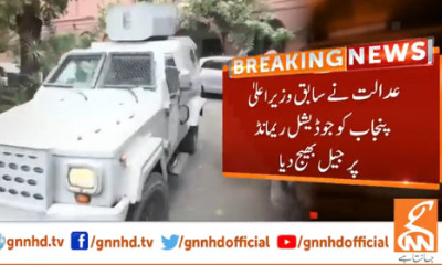 عدالت نے چوہدری پرویز الہی کو جوڈیشنل ریمانڈ پر جیل بھیج دیا