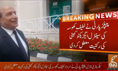 پی ٹی ئی کی وکالت پر پیپلز پارٹی نے لطیف کھوسہ کی سینٹرل ایگزیکٹو کمیٹی کی رکنیت معطل کر دی