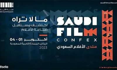 سعودی عرب میں پہلا سینما ایونٹ یکم اکتوبر سے شروع ہوگا