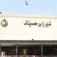 Sheikh Zayed Hospital Lahore's OPD closes indefinitely