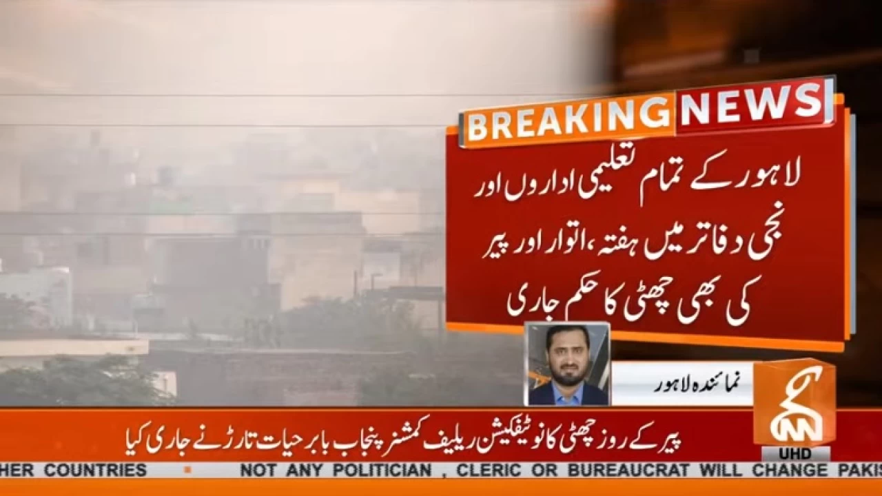 Smog situation: Educational institutions and private offices to remain close three days a week
