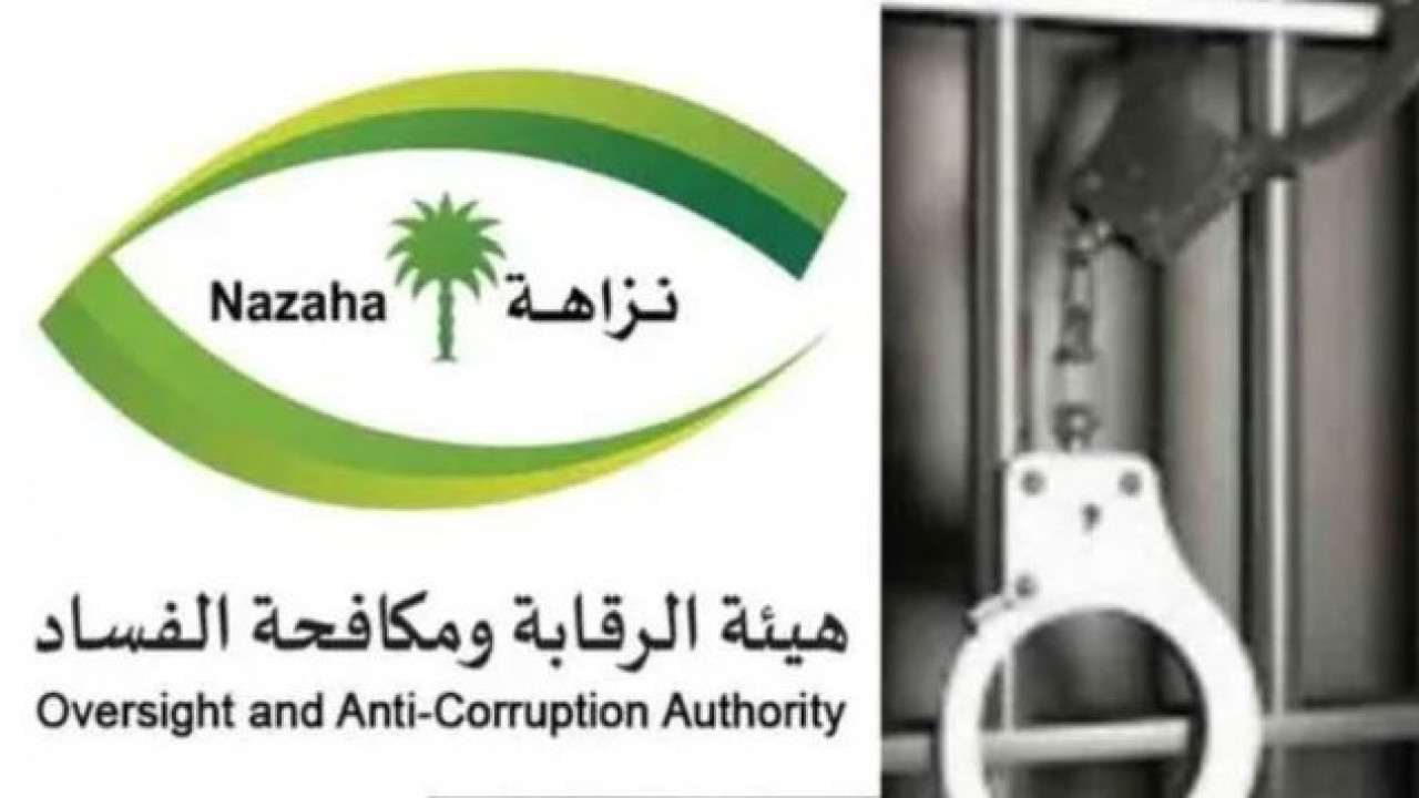 سعودی عرب میں منی لانڈرنگ ،جعلسازی اور رشوت کے الزام میں 146 افراد گرفتار