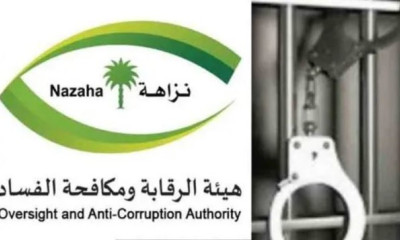 سعودی عرب میں منی لانڈرنگ ،جعلسازی اور رشوت کے الزام میں 146 افراد گرفتار