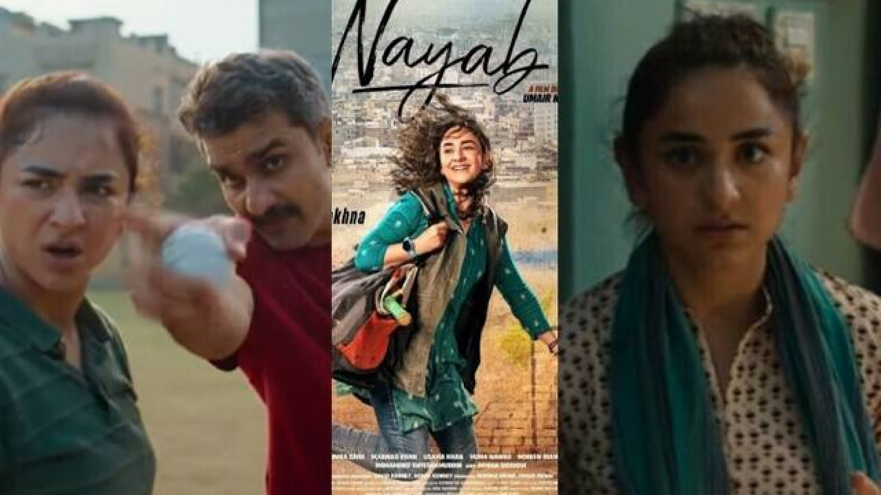 پاکستان ڈرامہ کی معروف اداکارہ یمنیٰ زیدی کی ڈیبیو فلم نایاب کا ٹریلر جاری