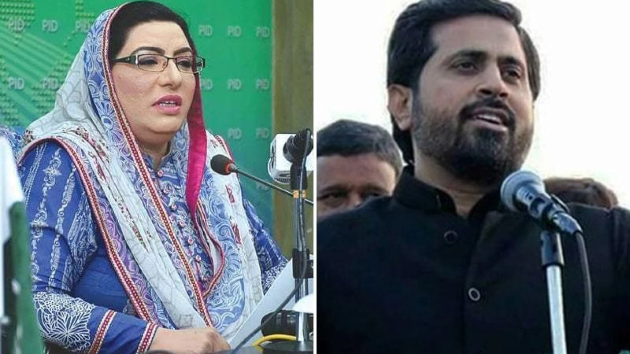 Fayyaz-ul-Hassan to contest from PP-17, Firdous Ashiq from NA-70