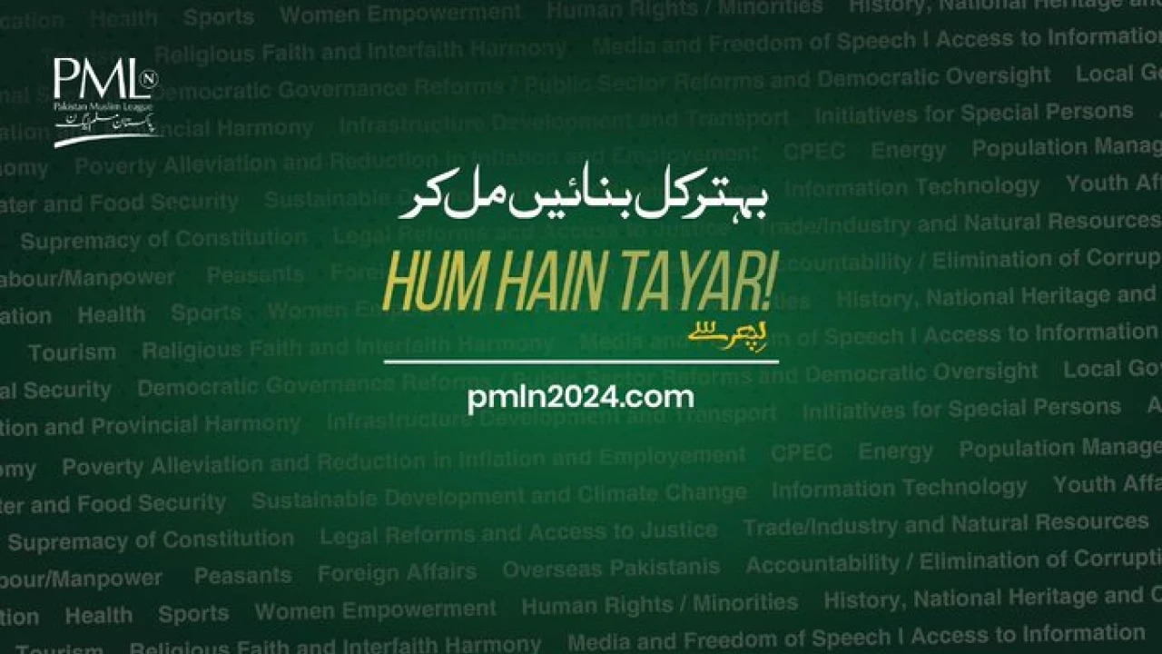 Maryam launches digital portal, seeks contribution for PML-N's manifesto