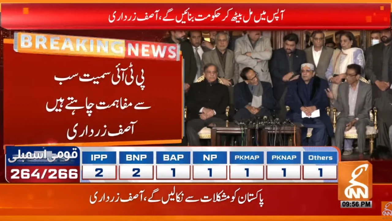 PML-N, PPP, PML-Q, MQM-P, BAP and IPP agree to form govt amid struggle for power 
