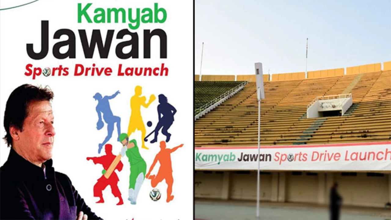 Kamyab Jawan Sports Drive to be launch on Dec. 6