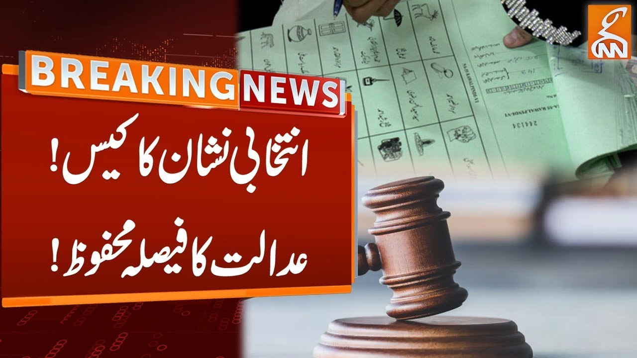Court Reserved Verdict Over Election Symbol Case | Breaking News | GNN